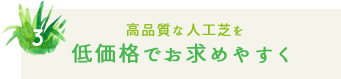 選ばれる5つのこだわり