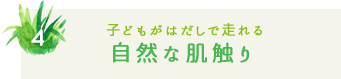 選ばれる5つのこだわり